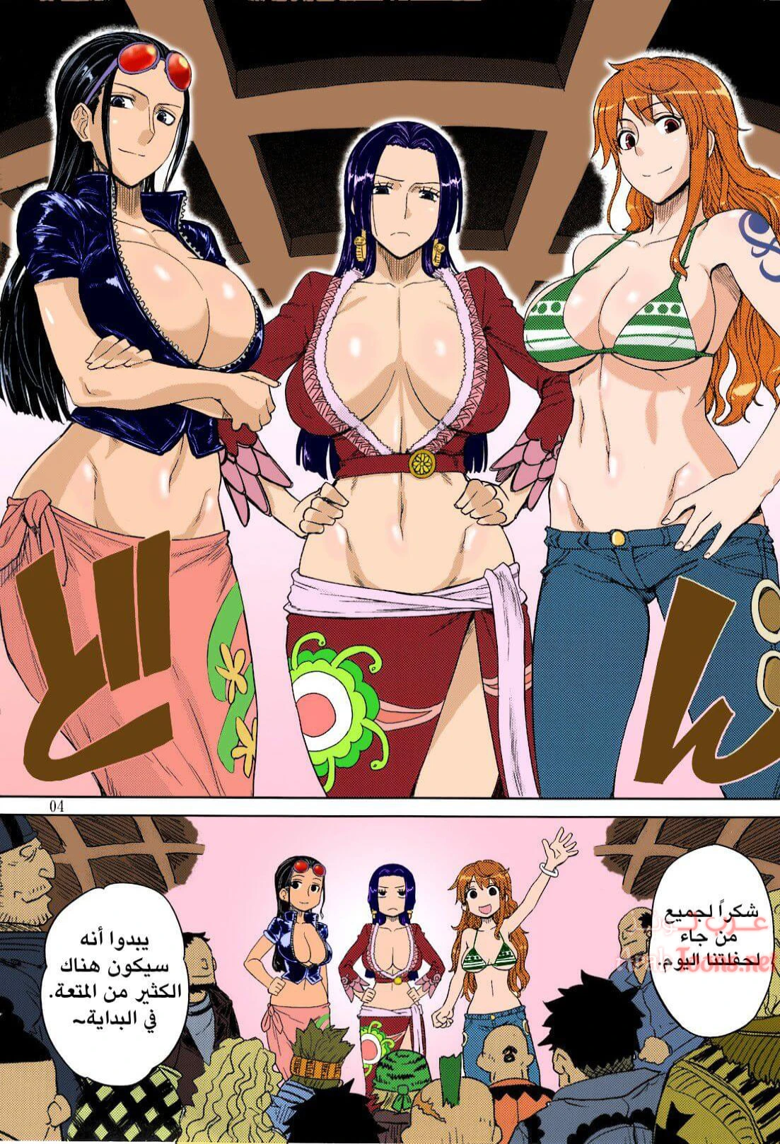 MEROMERO GIRLS NEW WORLD - Chapter 1 Page 2