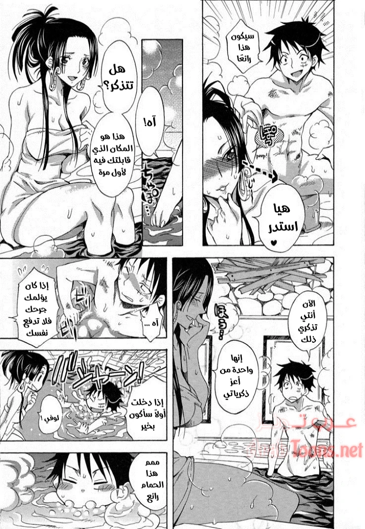 وضع لوفي في خطر - Chapter 1 Page 5