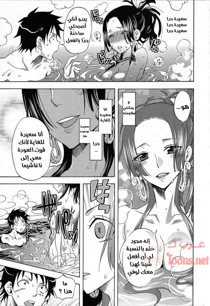 وضع لوفي في خطر - Chapter 1 Page 7
