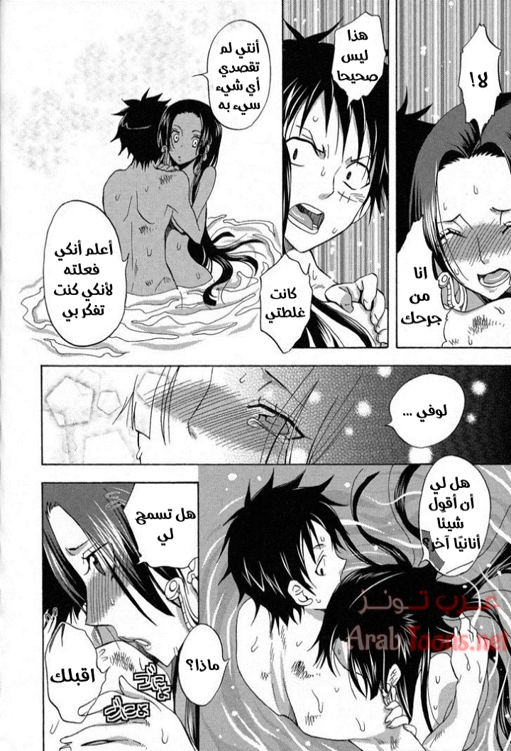 وضع لوفي في خطر - Chapter 1 Page 10