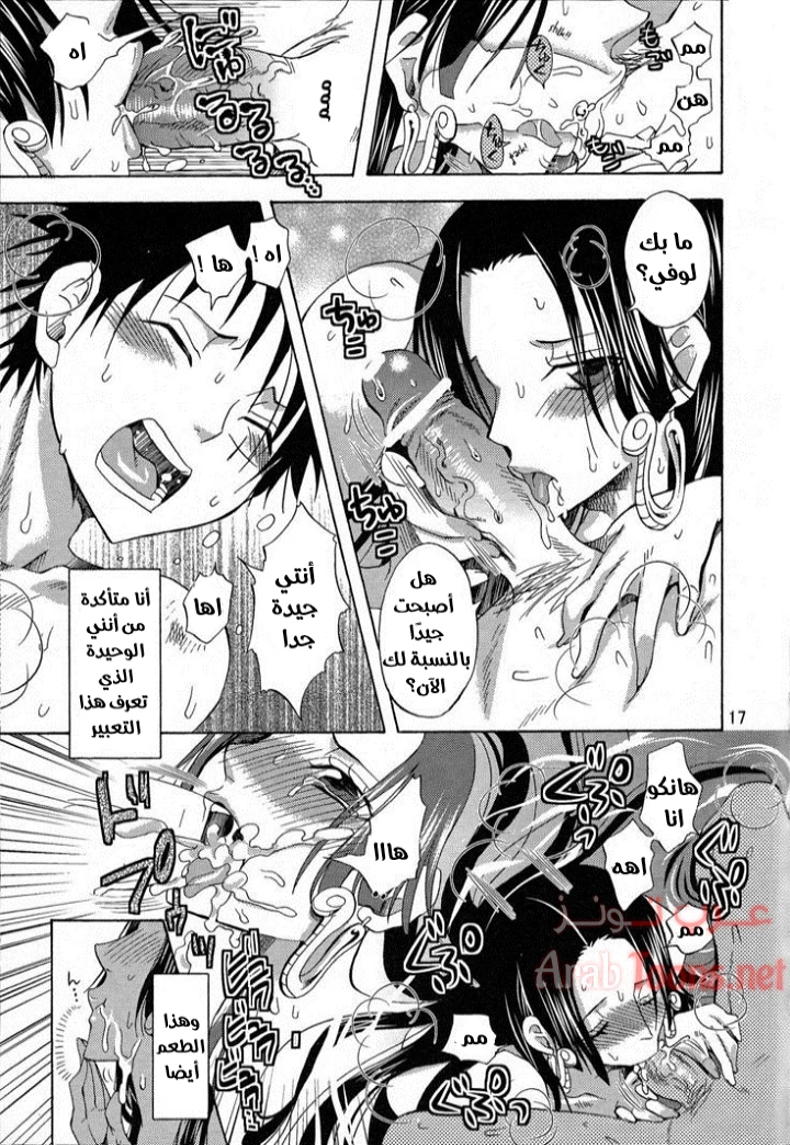 وضع لوفي في خطر - Chapter 1 Page 15