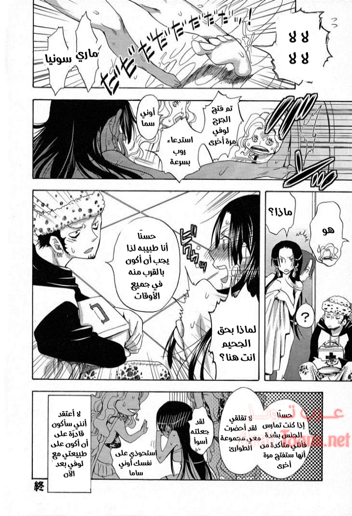 وضع لوفي في خطر - Chapter 1 Page 22