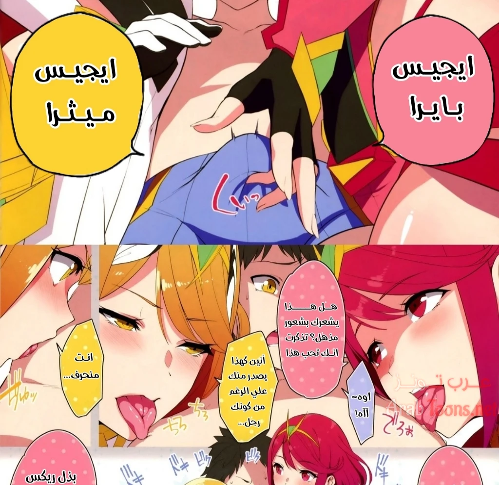 الاحتفال بالطريقة الخاصة - Chapter 1 Page 6