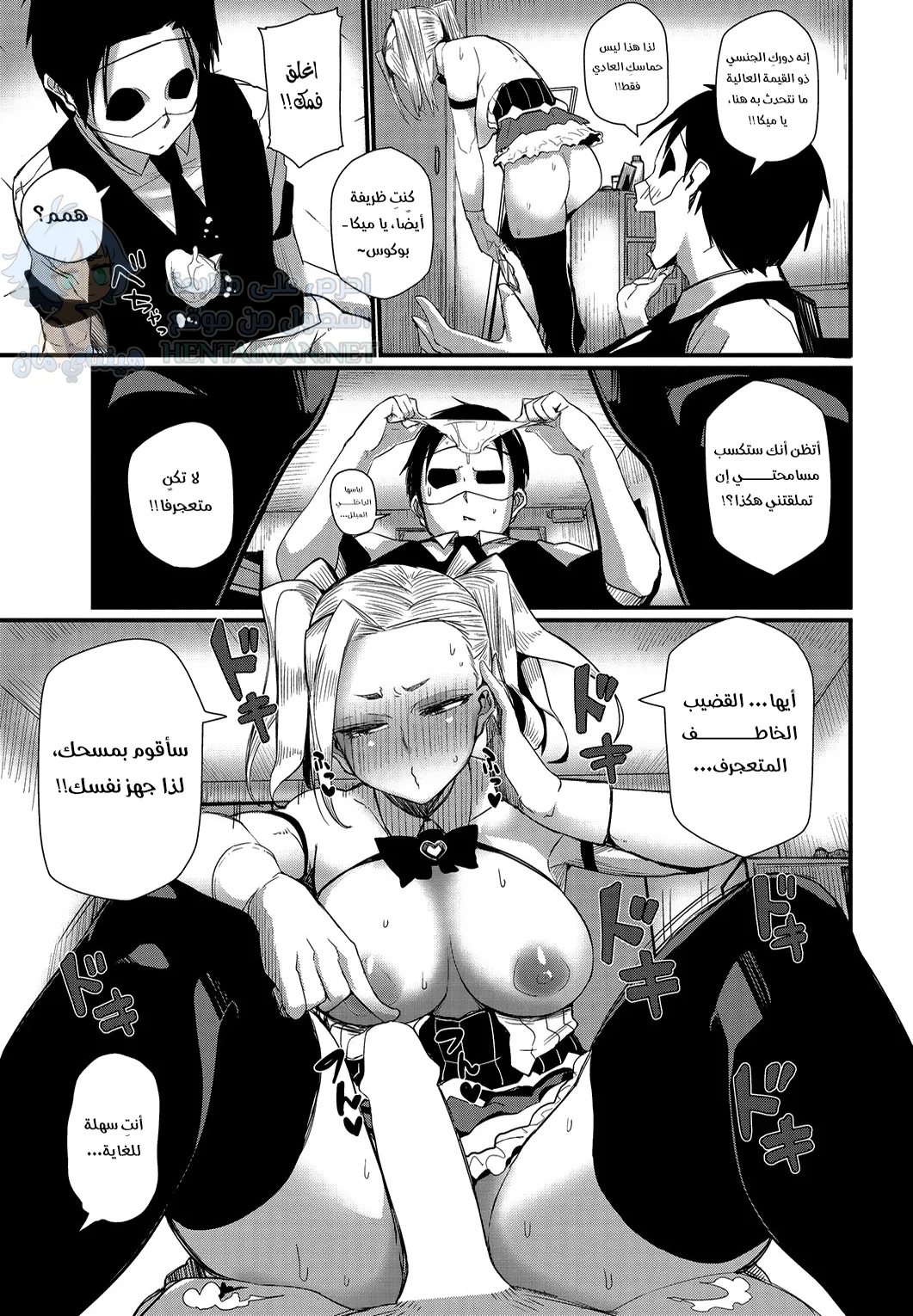 لعب دور الفتاة السحرية بوكوس - Chapter 1 Page 13