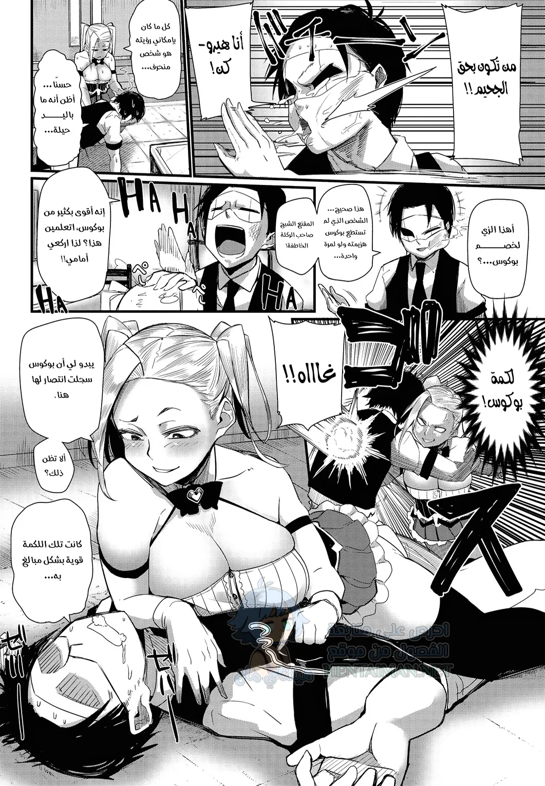لعب دور الفتاة السحرية بوكوس - Chapter 1 Page 4