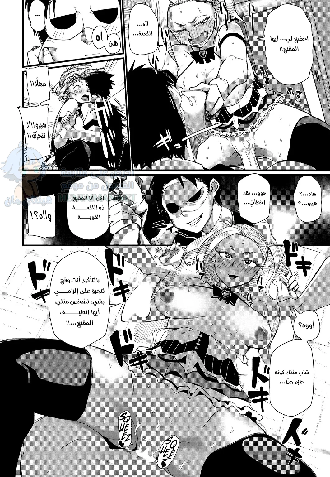 لعب دور الفتاة السحرية بوكوس - Chapter 1 Page 16