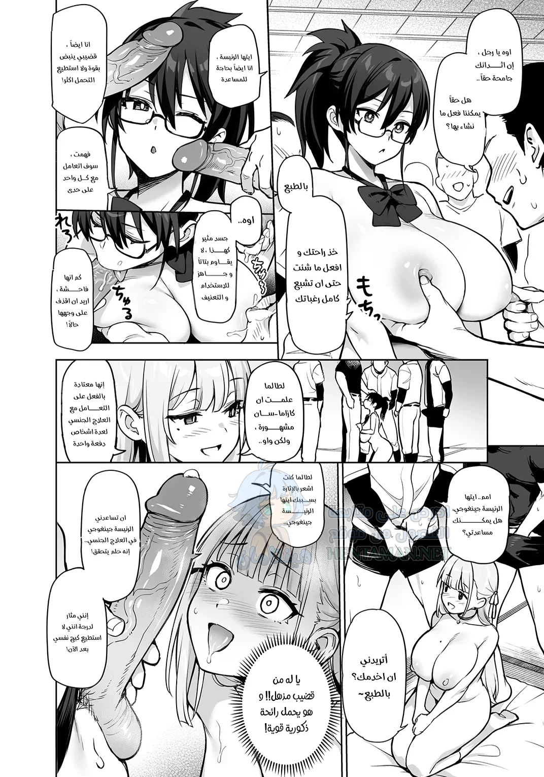اللجنة المشتركة - Chapter 1 Page 7