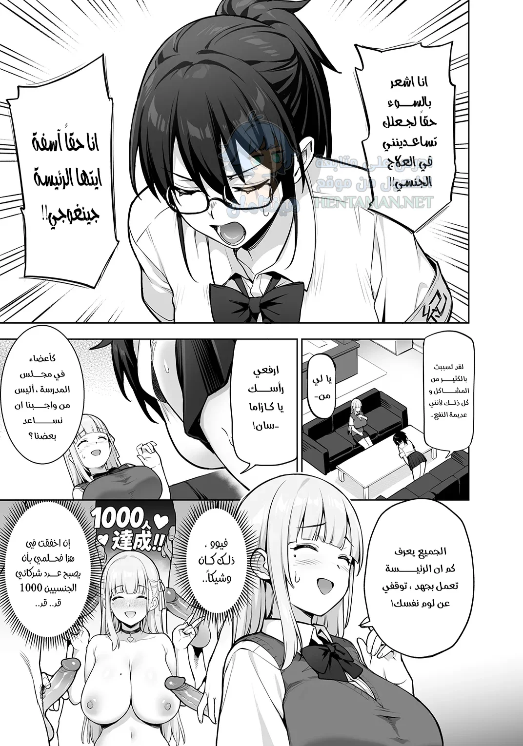 اللجنة المشتركة - Chapter 1 Page 2