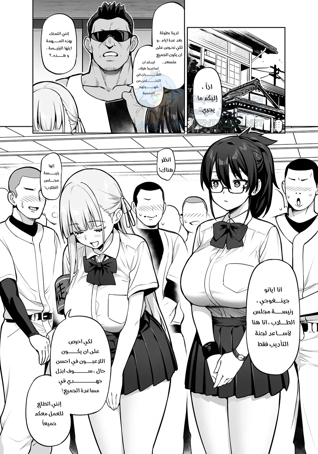 اللجنة المشتركة - Chapter 1 Page 5