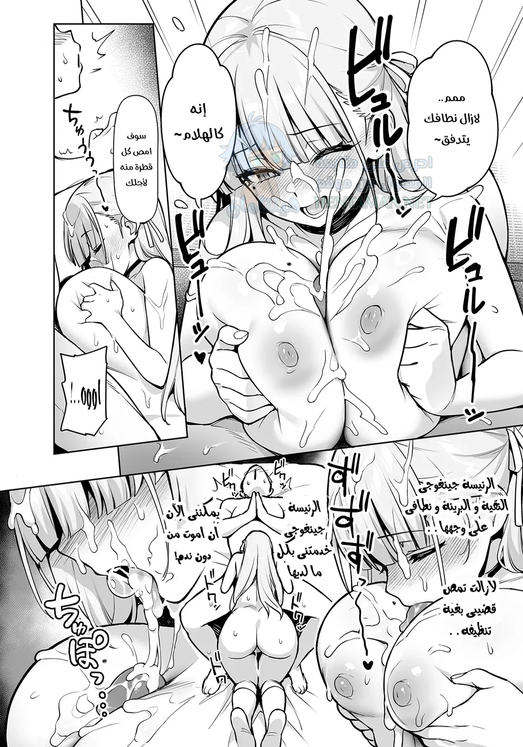 اللجنة المشتركة - Chapter 1 Page 9