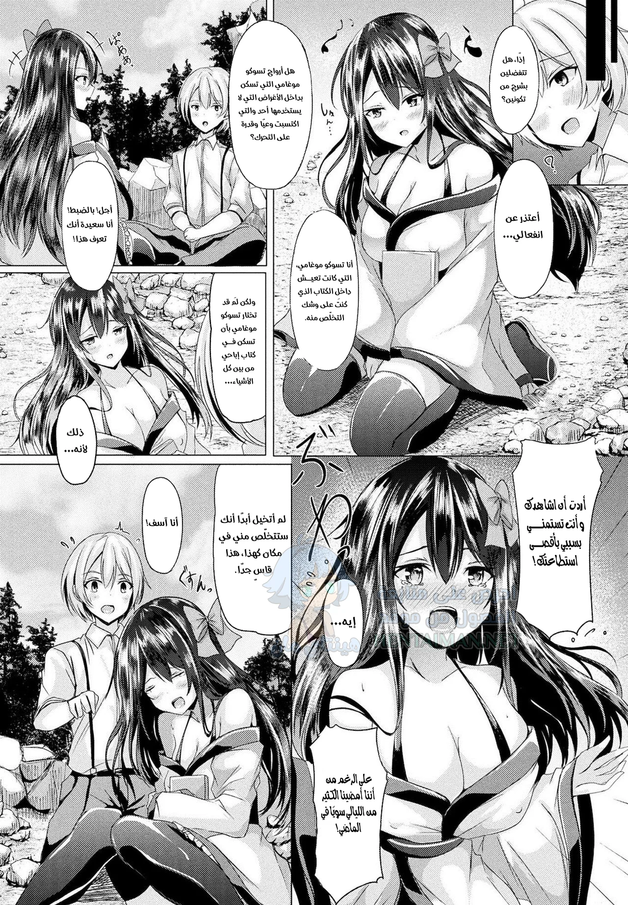 ارجوك دعيني استريح - Chapter 1 Page 2