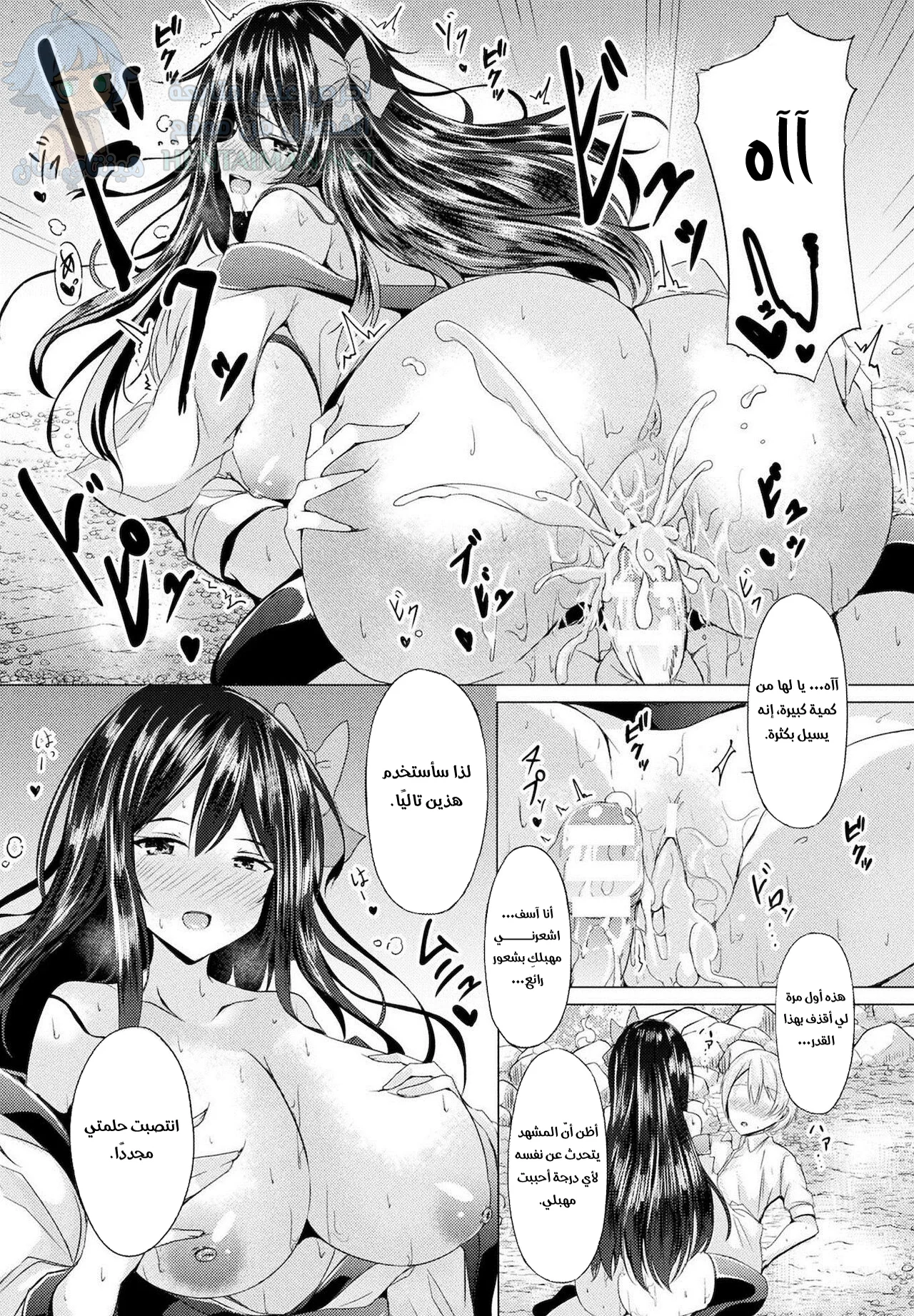 ارجوك دعيني استريح - Chapter 1 Page 8