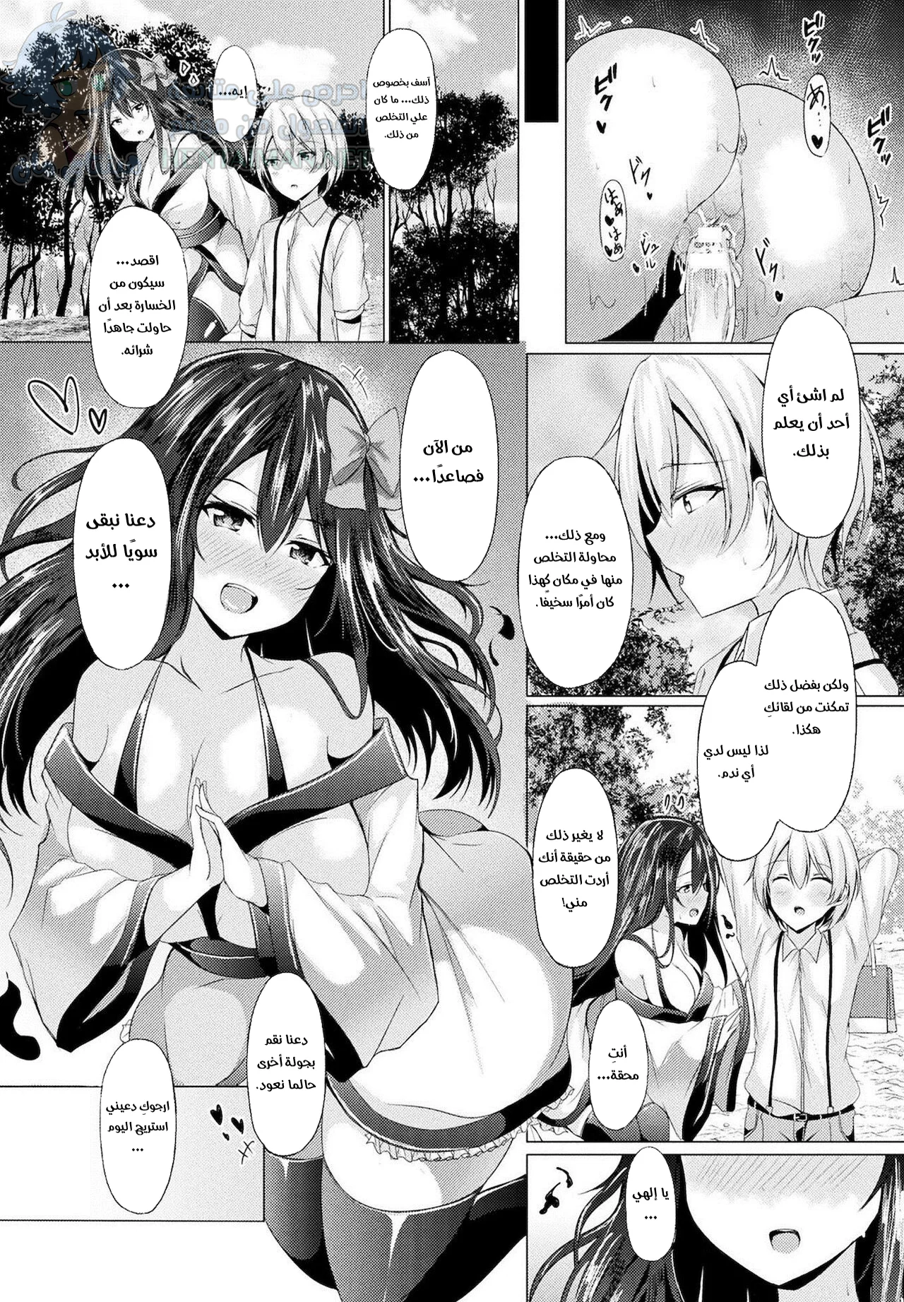 ارجوك دعيني استريح - Chapter 1 Page 22