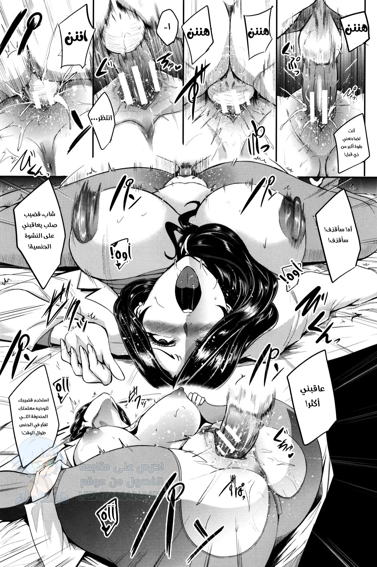 هل تحبين الحلوى؟ - Chapter 1 Page 17
