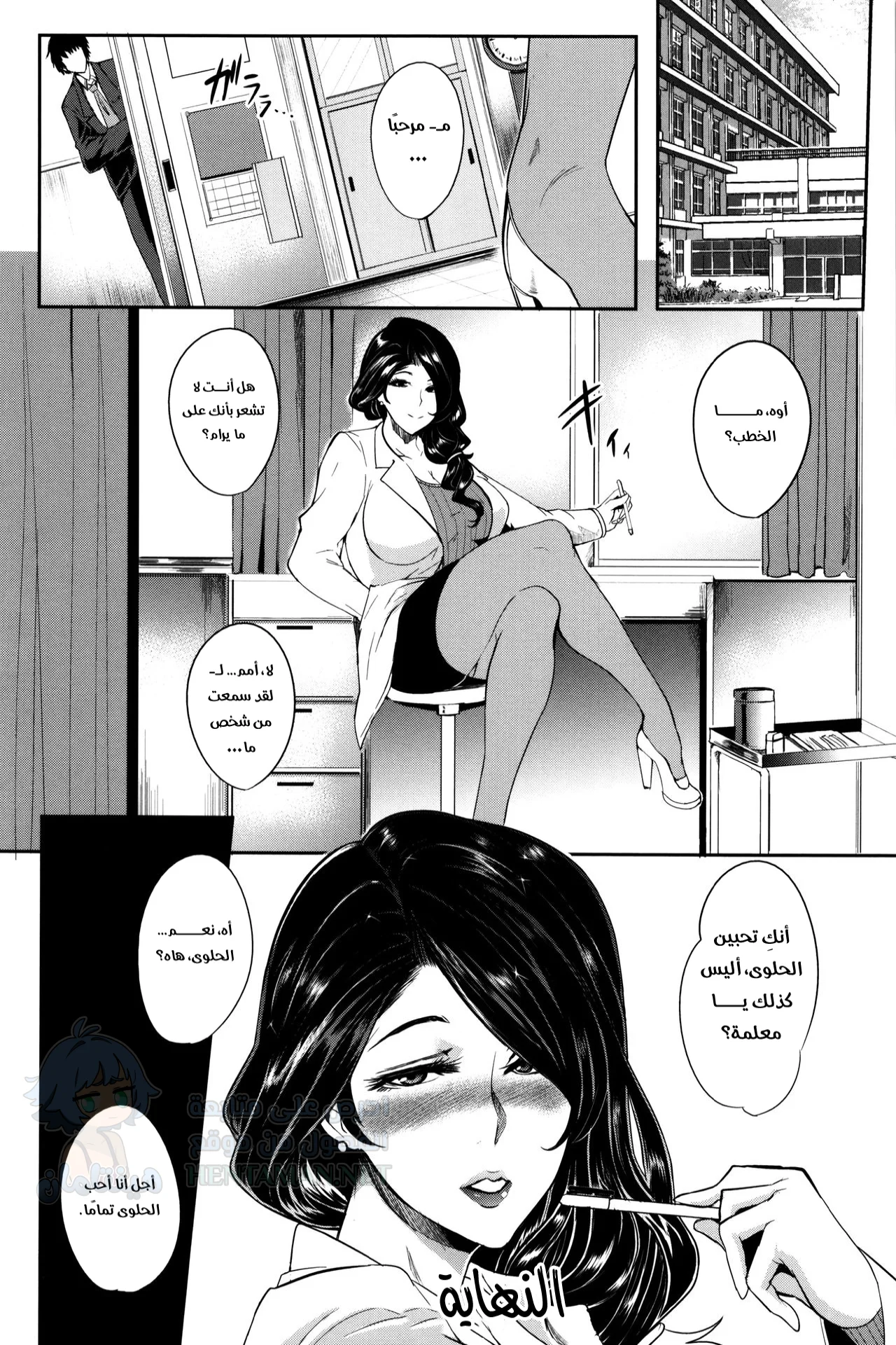 هل تحبين الحلوى؟ - Chapter 1 Page 20