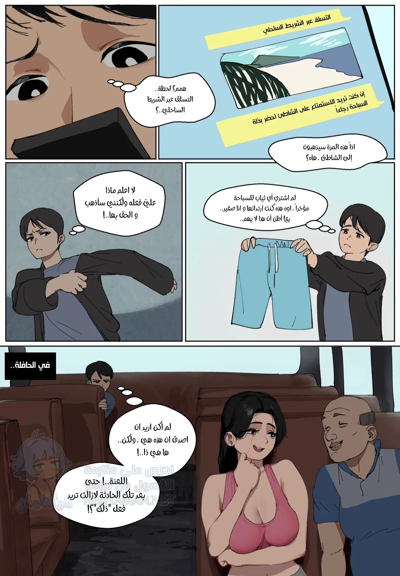 اسرار امي - Chapter 1 Page 17
