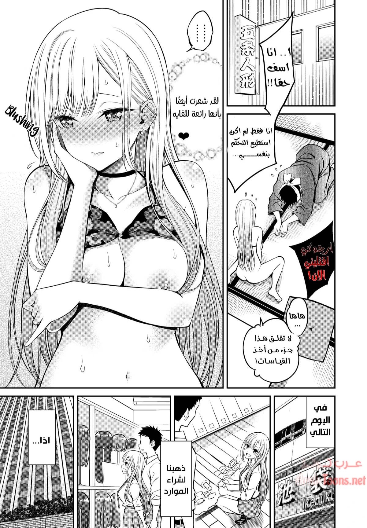 كيتاغويا سان هي حبيبتي - Chapter 1 Page 12