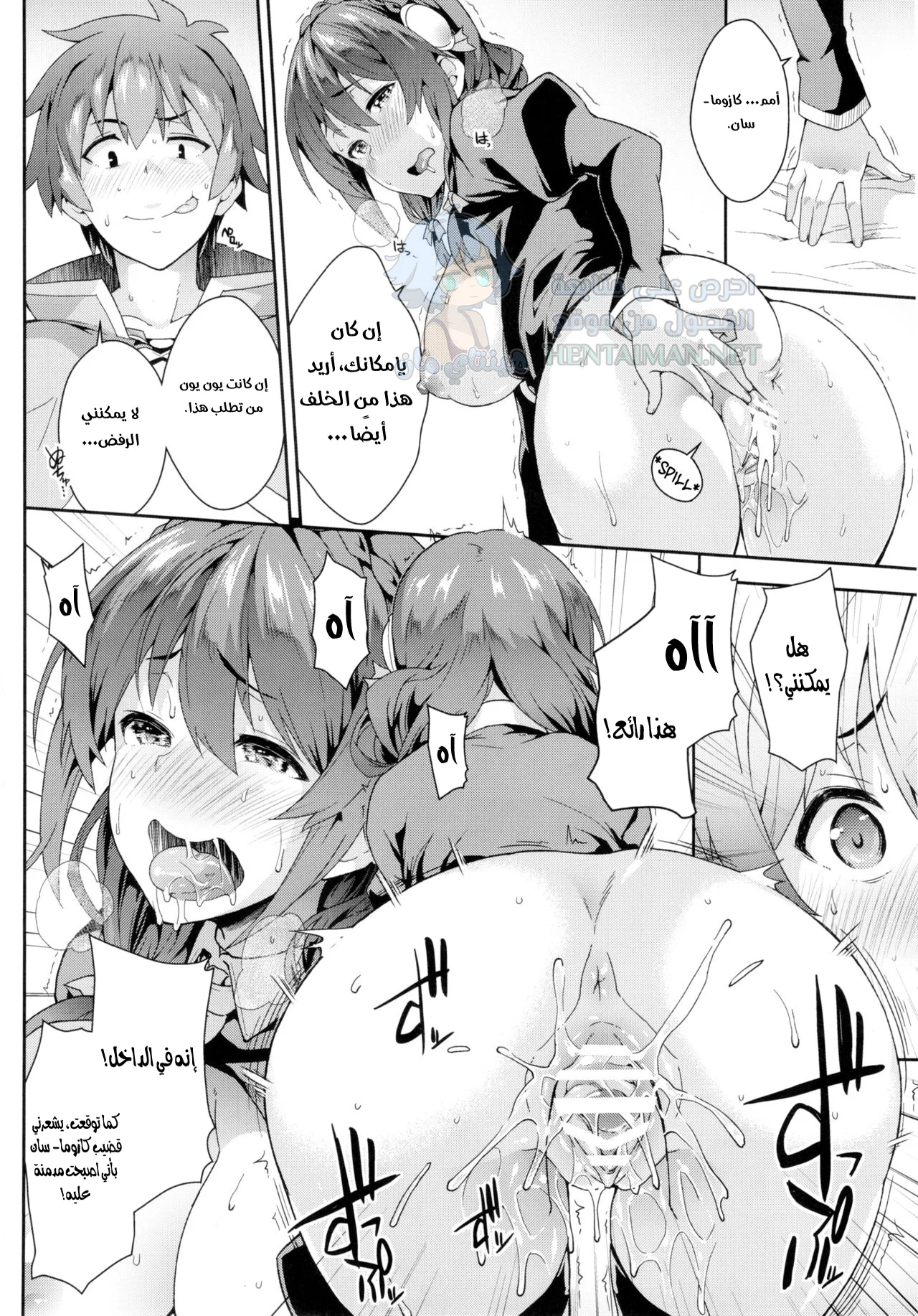 أليست هذه المتعة مذهلة؟ - Chapter 1 Page 13