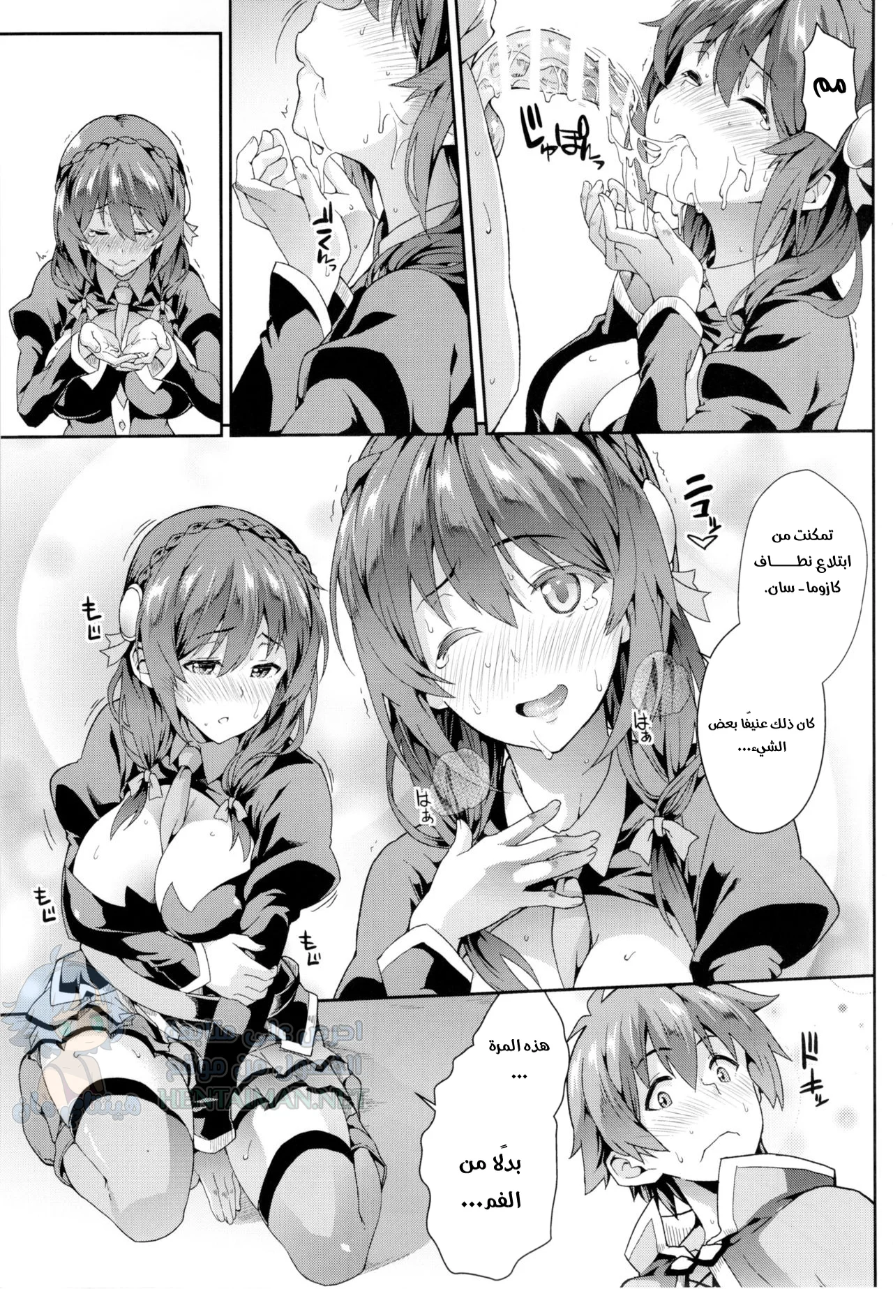 أليست هذه المتعة مذهلة؟ - Chapter 1 Page 6