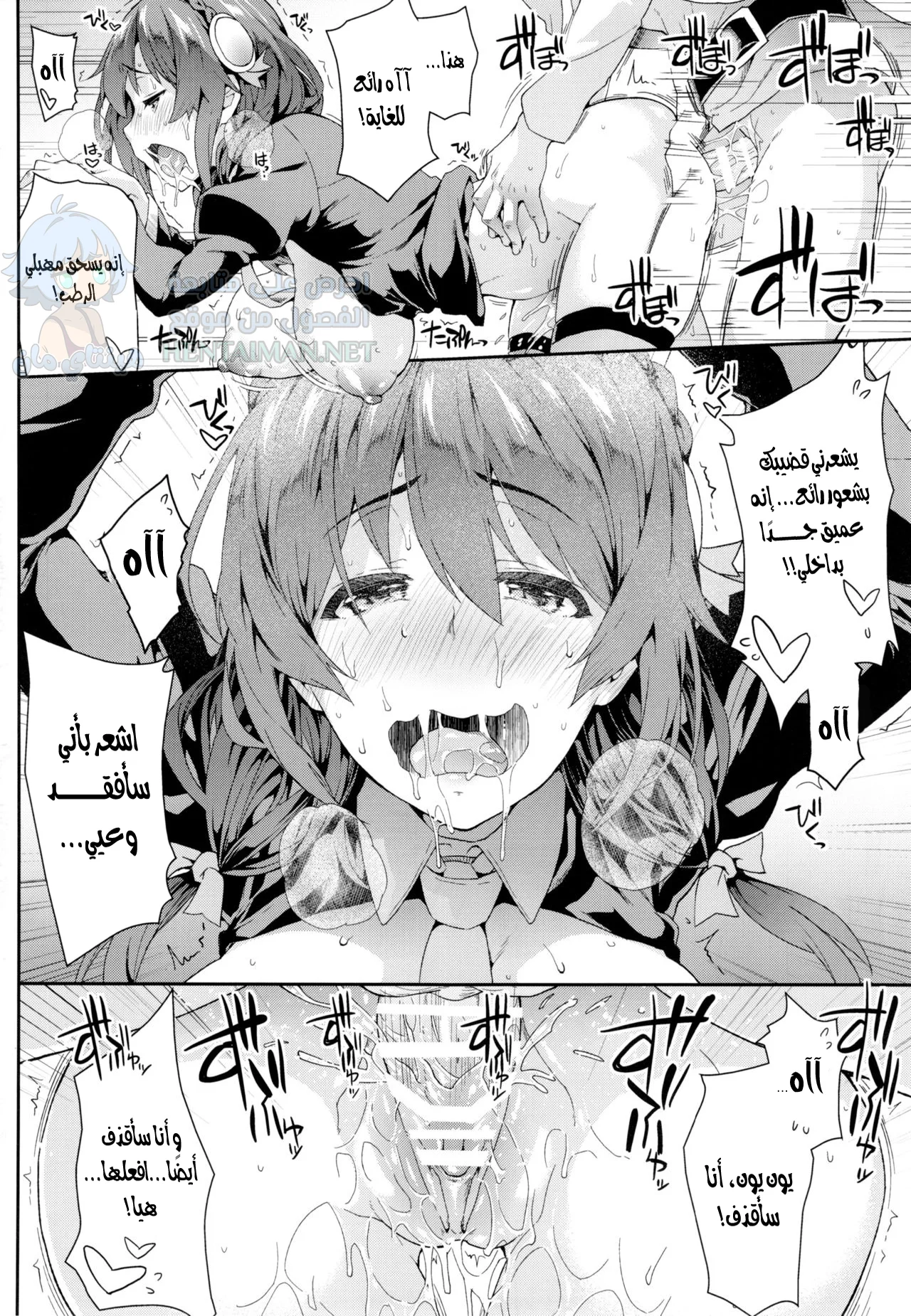 أليست هذه المتعة مذهلة؟ - Chapter 1 Page 15