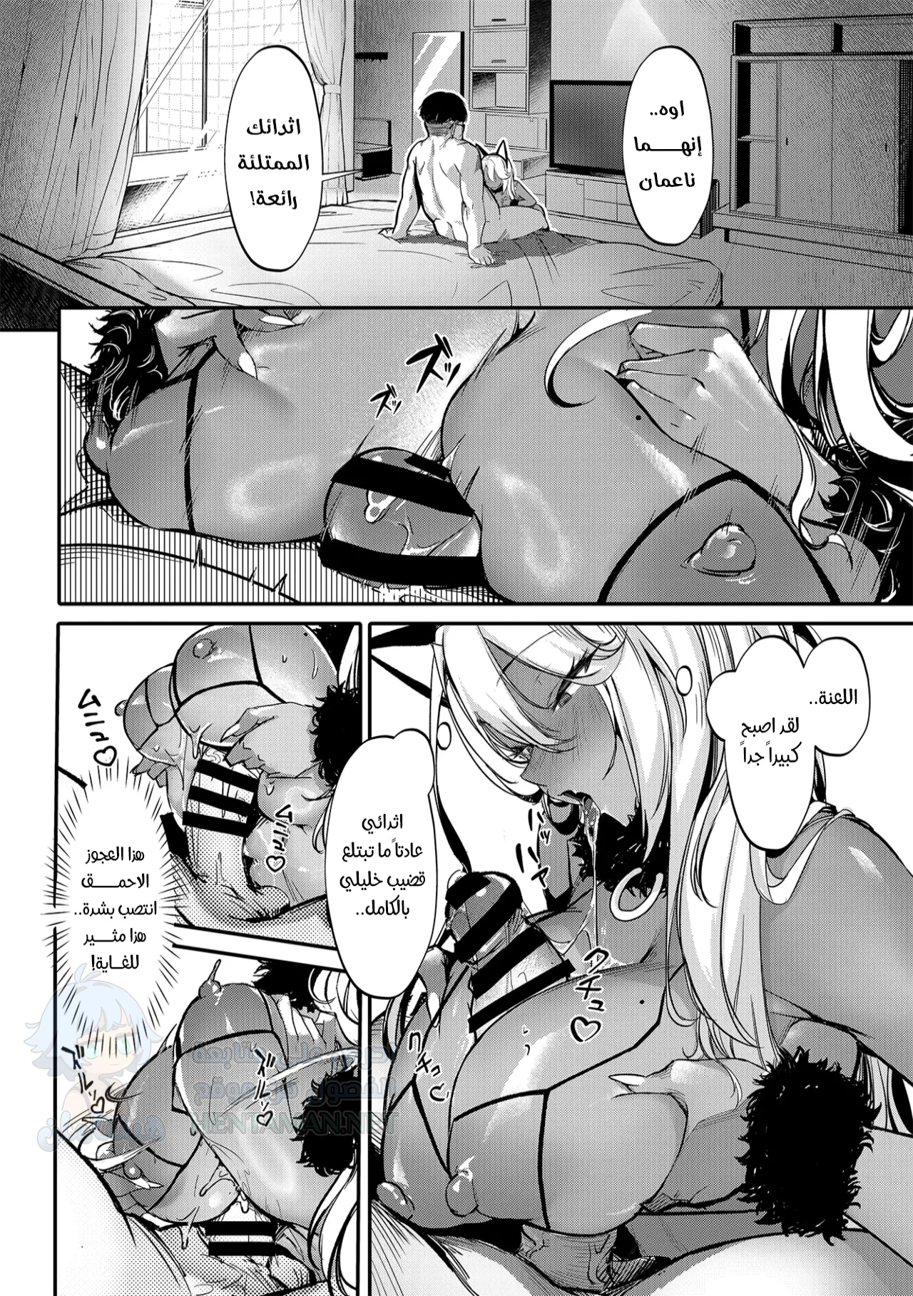 تأديب ماي-تشان الوقحة - Chapter 1 Page 5