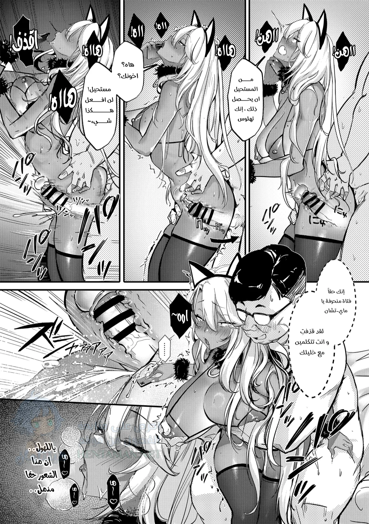 تأديب ماي-تشان الوقحة - Chapter 1 Page 14