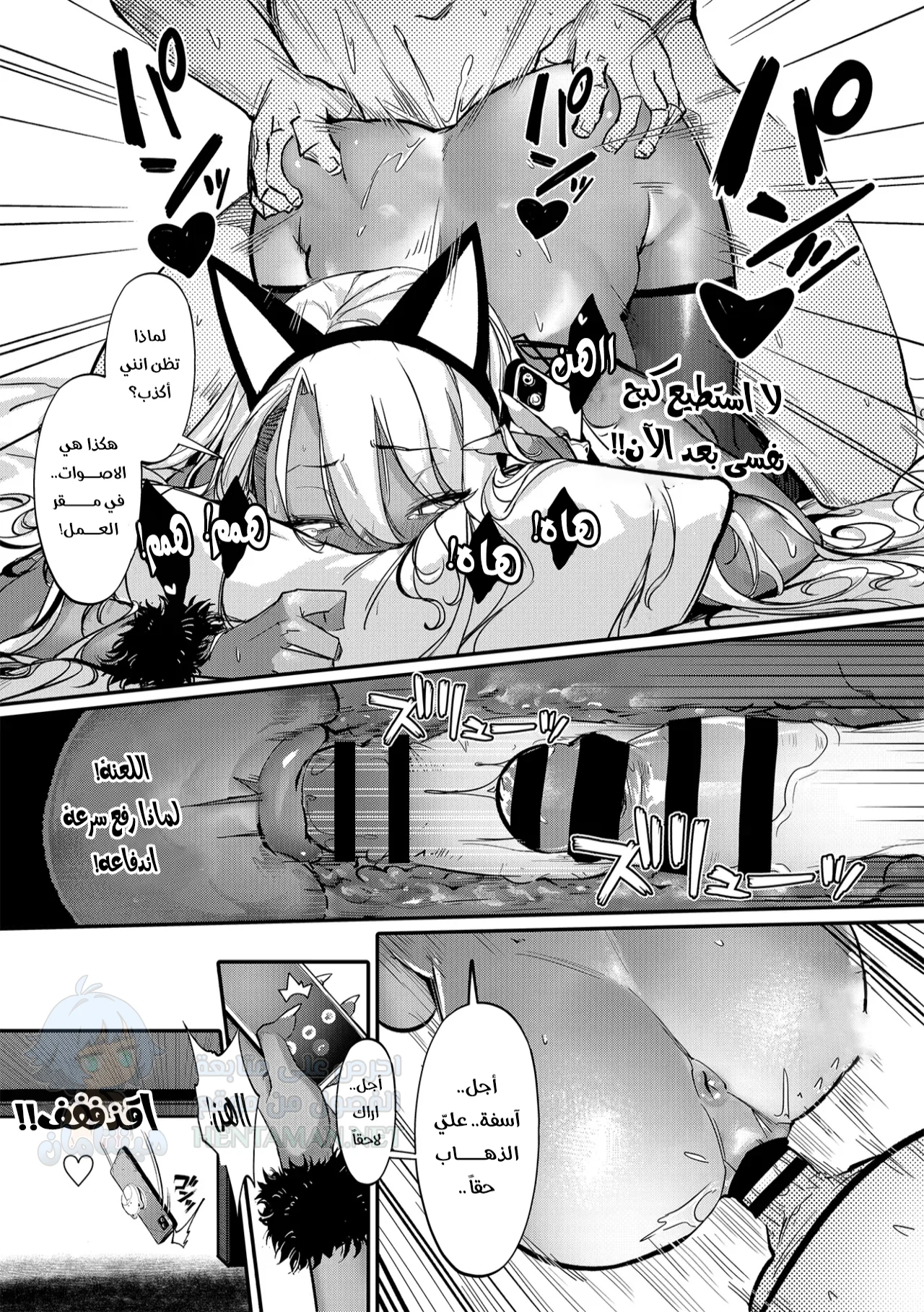 تأديب ماي-تشان الوقحة - Chapter 1 Page 15