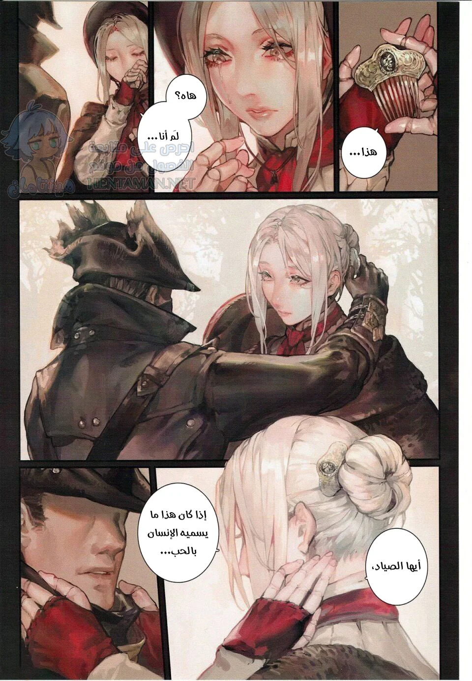 حلم ساحر - Chapter 1 Page 9