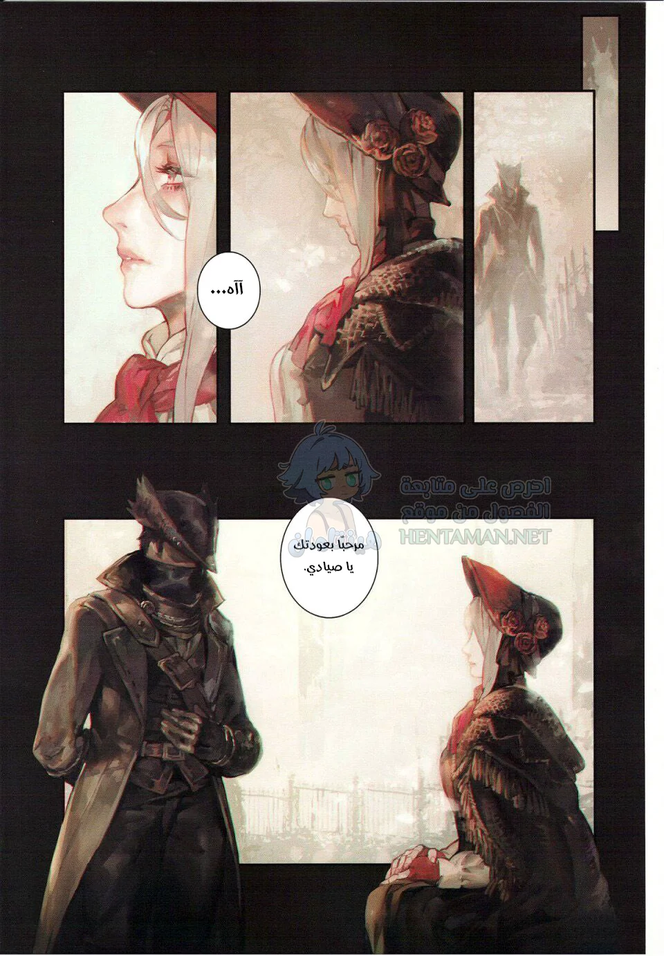 حلم ساحر - Chapter 1 Page 18