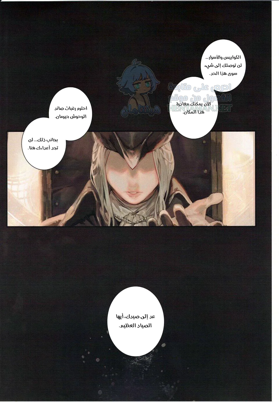 حلم ساحر - Chapter 1 Page 2