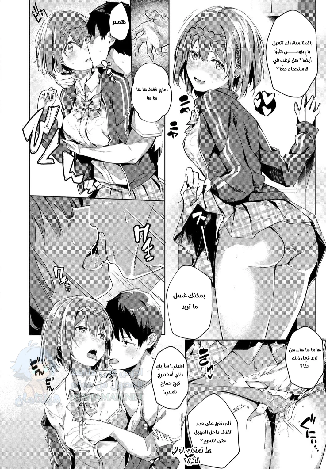 أخبرني ما رأيك؟ - Chapter 1 Page 2