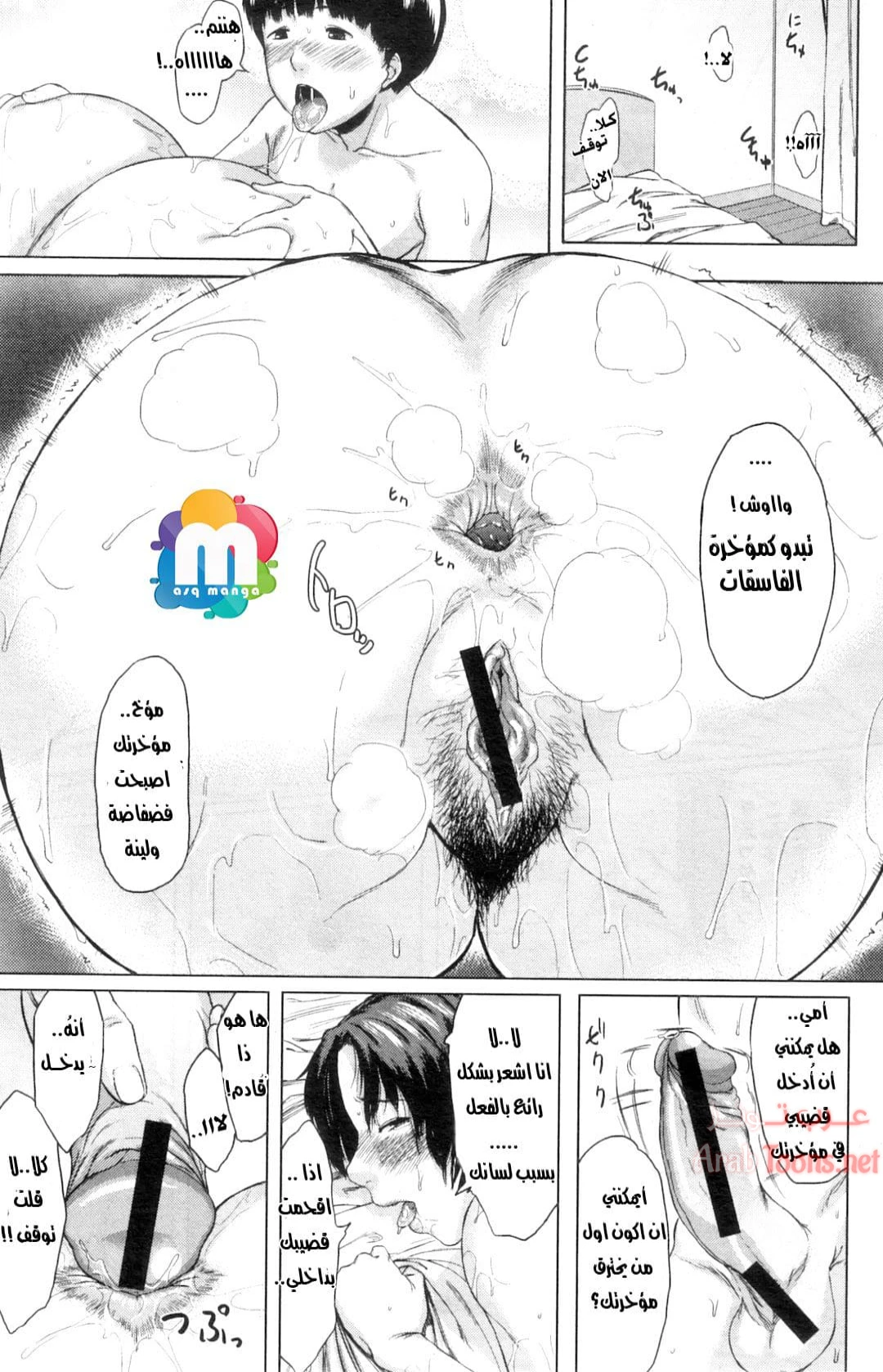 مبادلة الابن - Chapter 2 Page 21