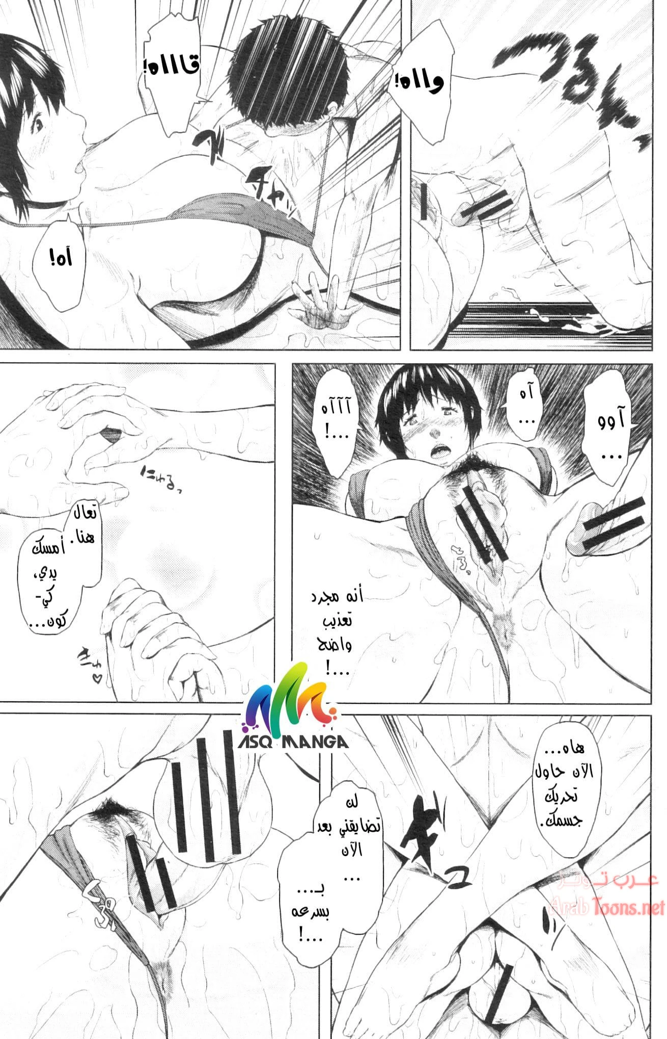 مبادلة الابن - Chapter 3 Page 19