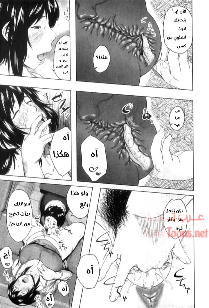 مبادلة الابن - Chapter 6 Page 9