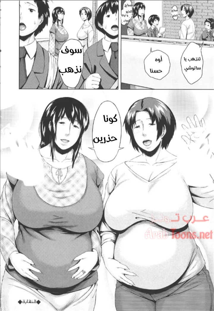مبادلة الابن - Chapter 6 Page 31