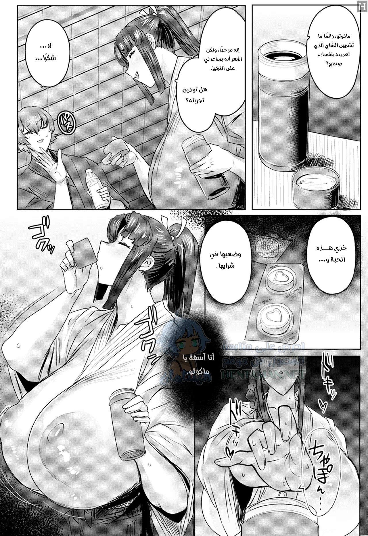 سقوط عذراء السيف - Chapter 2 Page 6