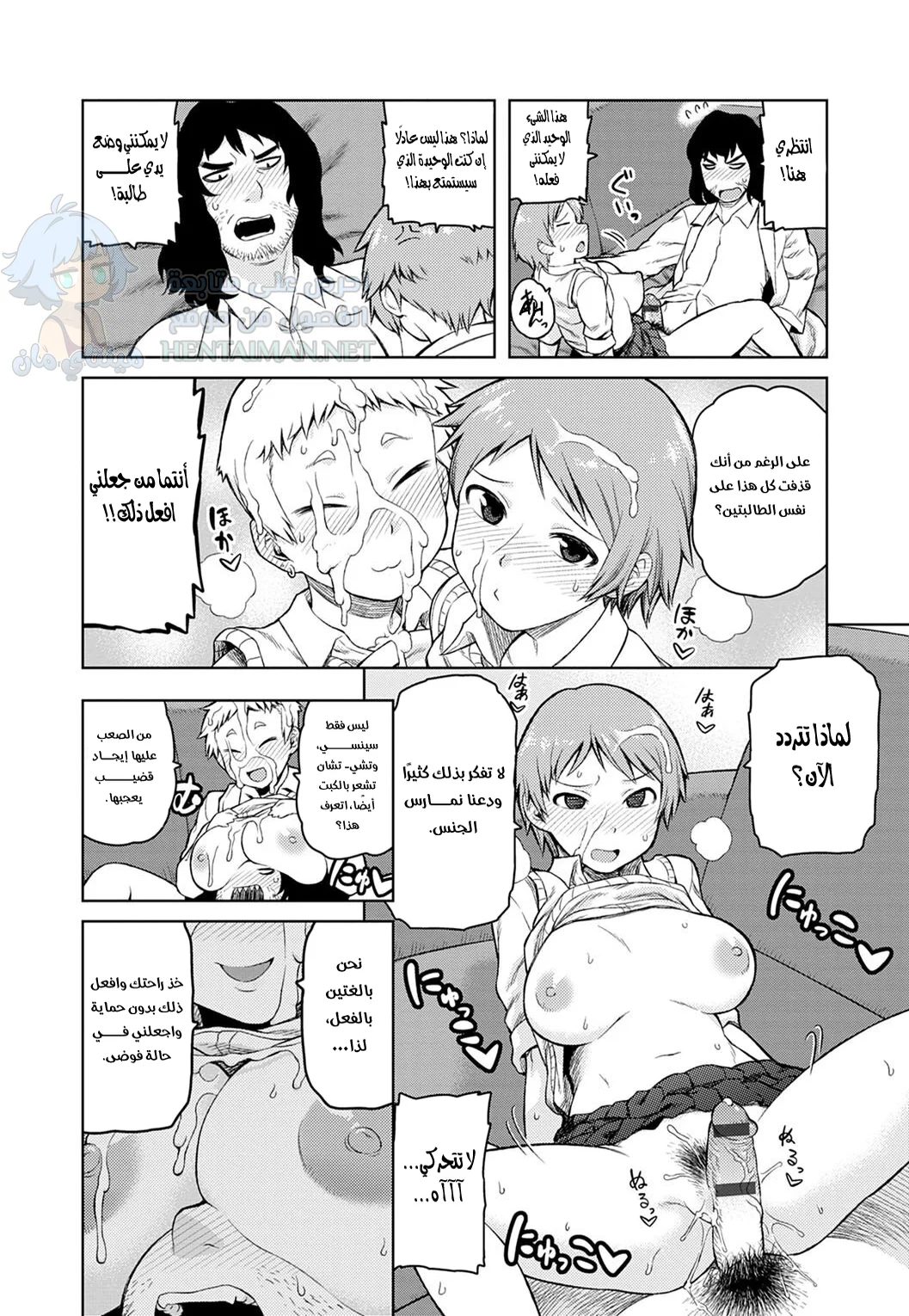 المفضل - Chapter 1 Page 12