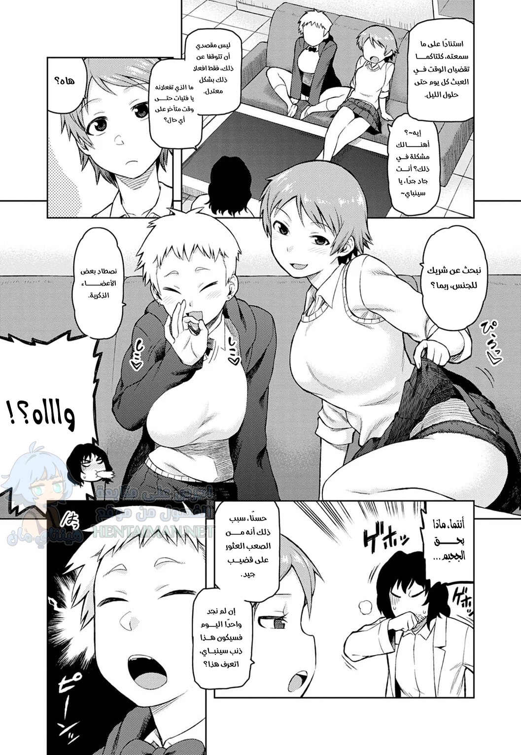 المفضل - Chapter 1 Page 2