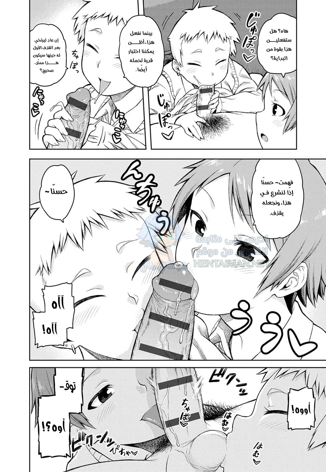 المفضل - Chapter 1 Page 6