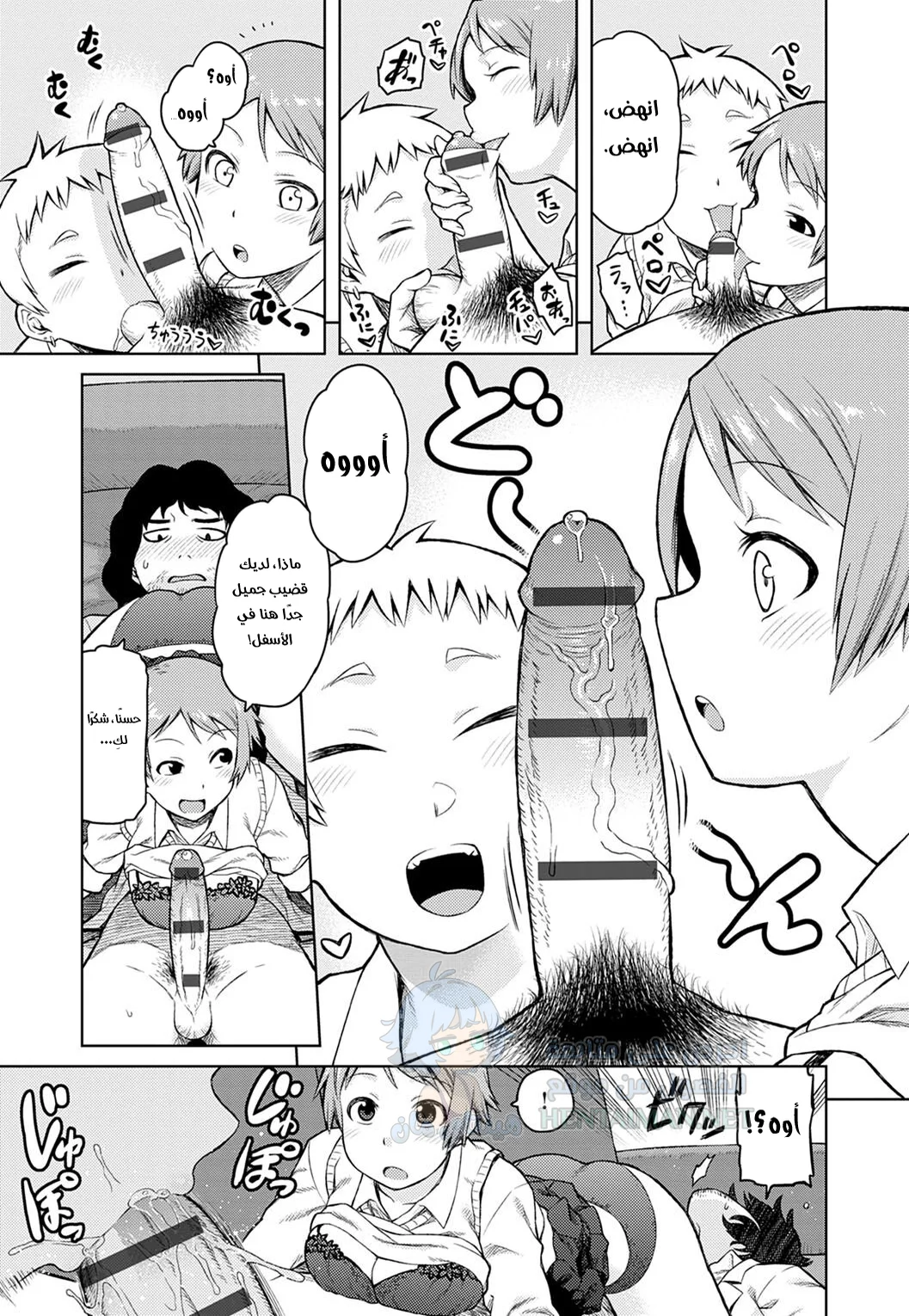 المفضل - Chapter 1 Page 5