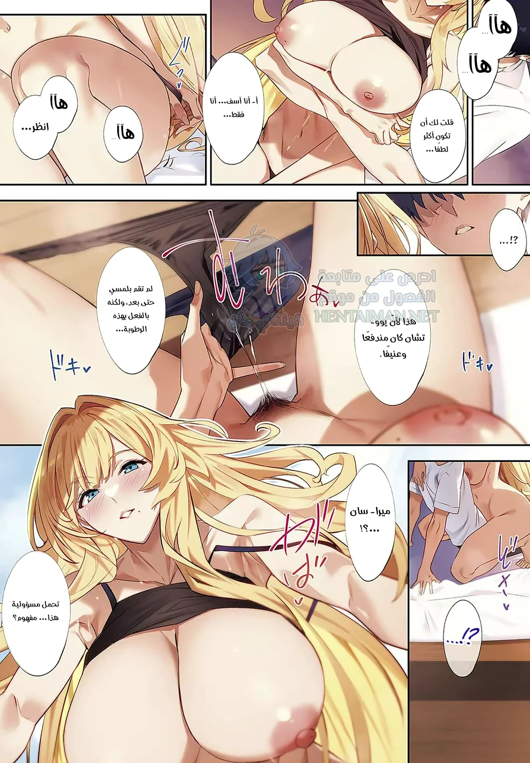 من فضلك، قبلني - Chapter 1 Page 8