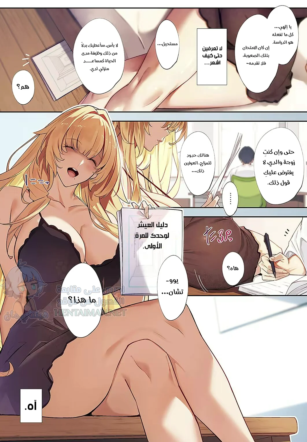 من فضلك، قبلني - Chapter 1 Page 3