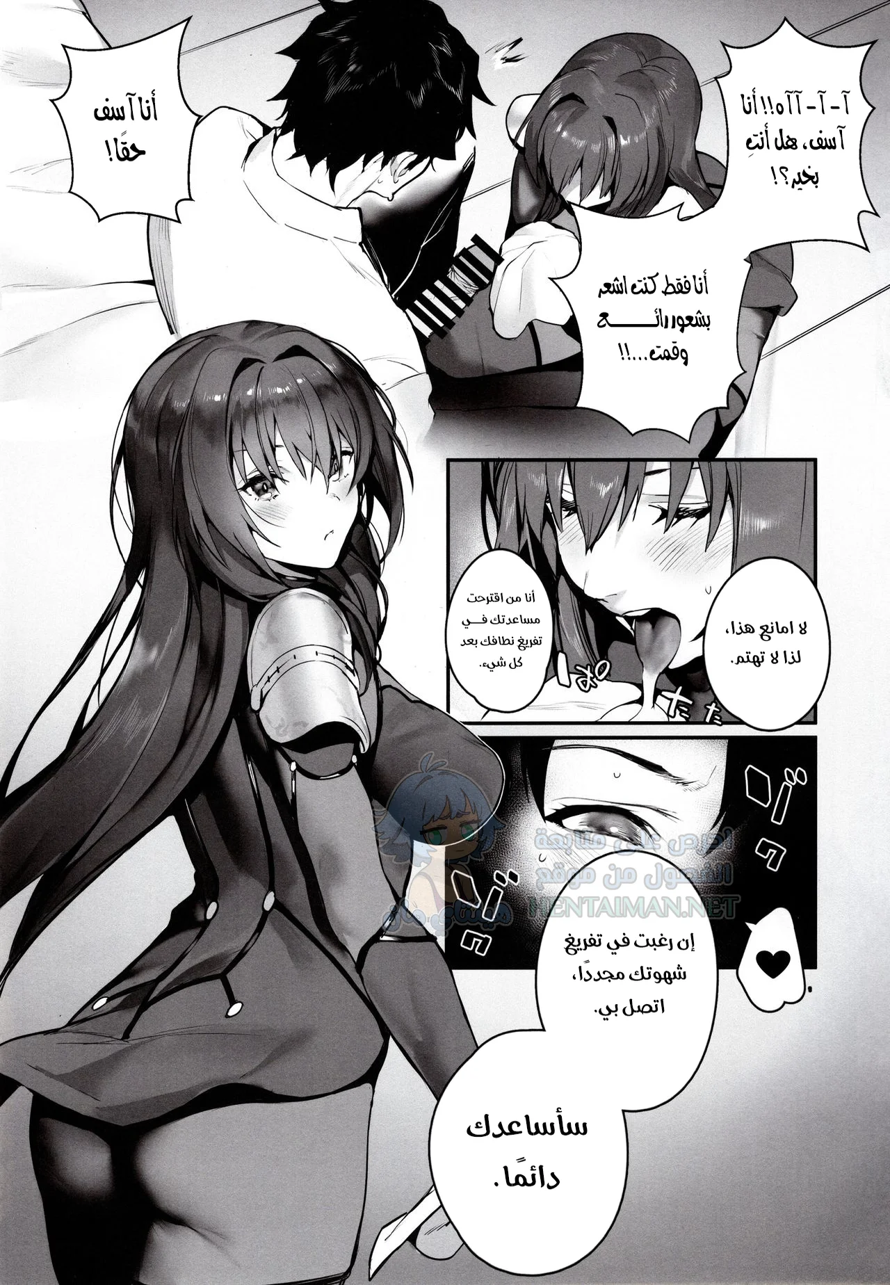 شيشو متحمسة جدًا - Chapter 1 Page 6