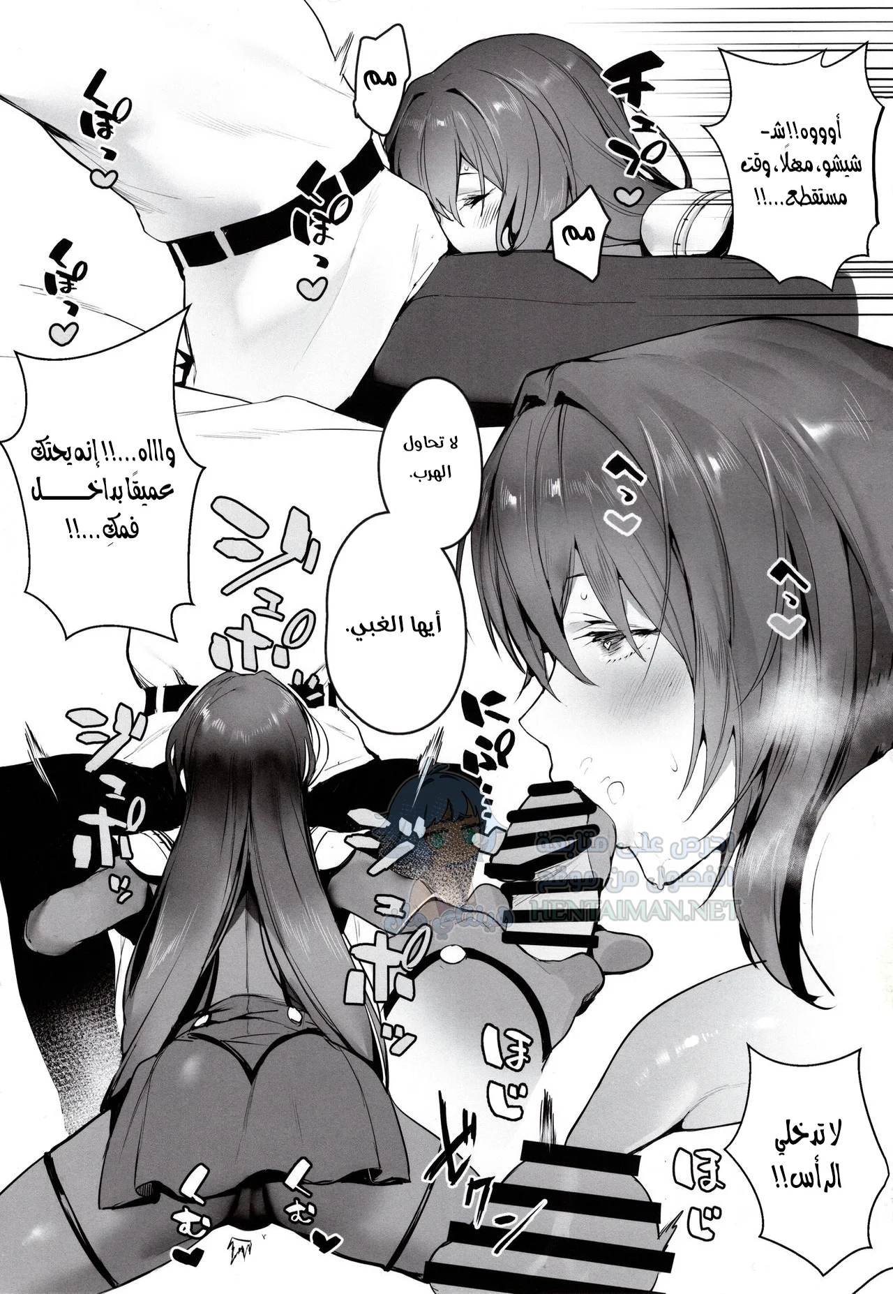 شيشو متحمسة جدًا - Chapter 1 Page 4