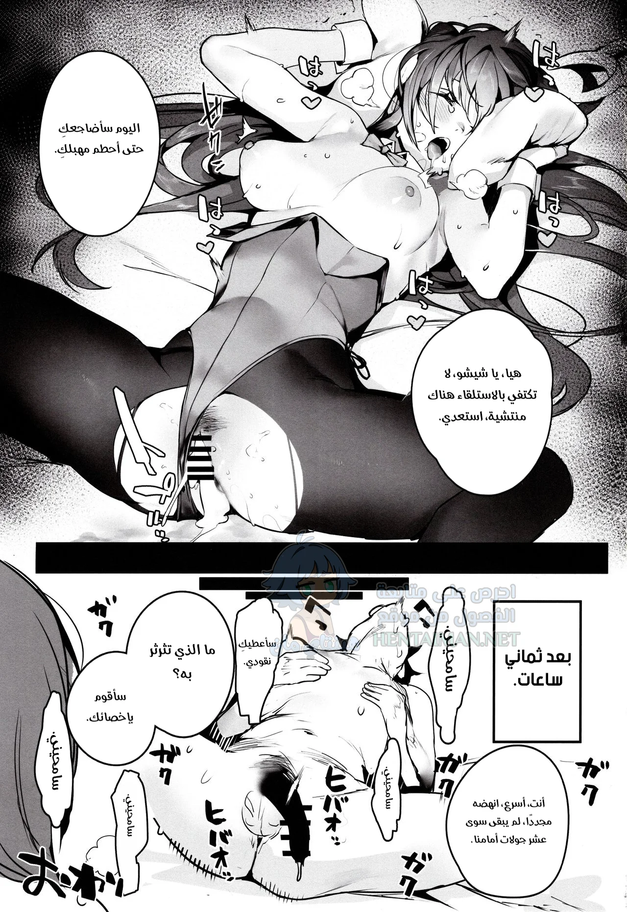 شيشو متحمسة جدًا - Chapter 1 Page 18