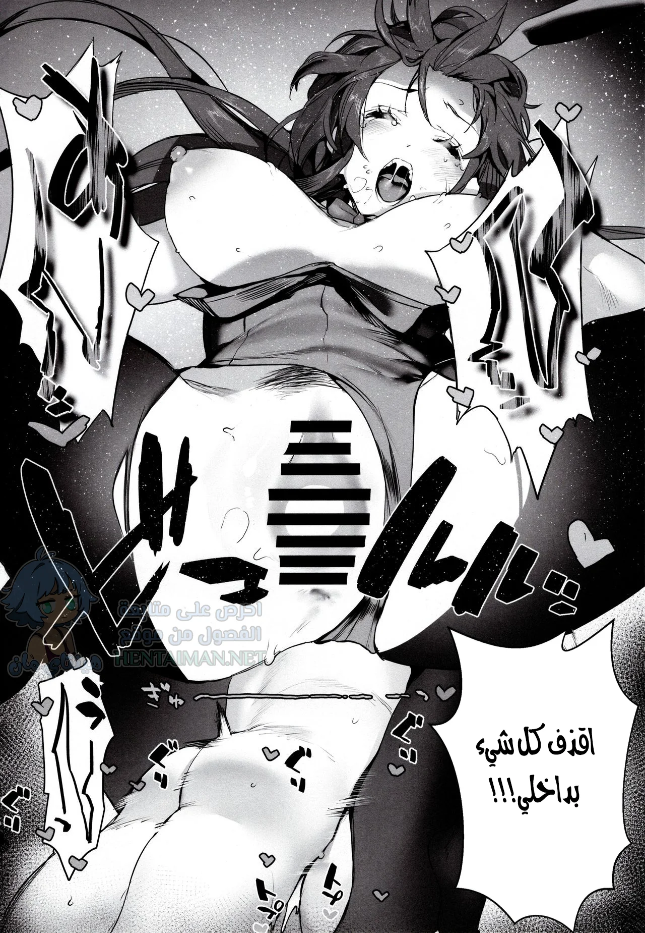 شيشو متحمسة جدًا - Chapter 1 Page 17