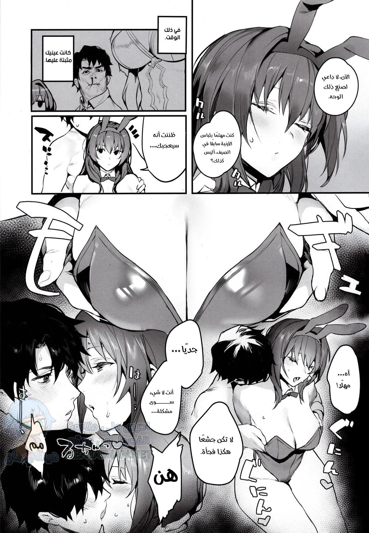 شيشو متحمسة جدًا - Chapter 1 Page 8