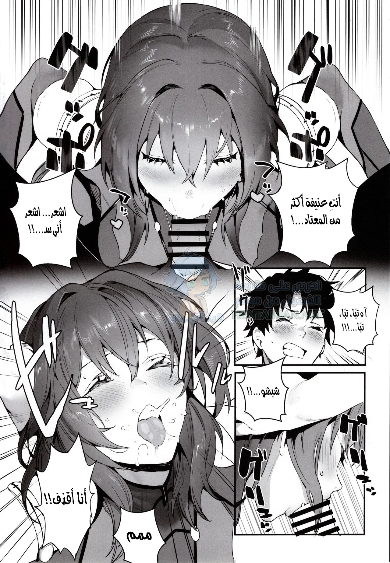 شيشو متحمسة جدًا - Chapter 1 Page 5