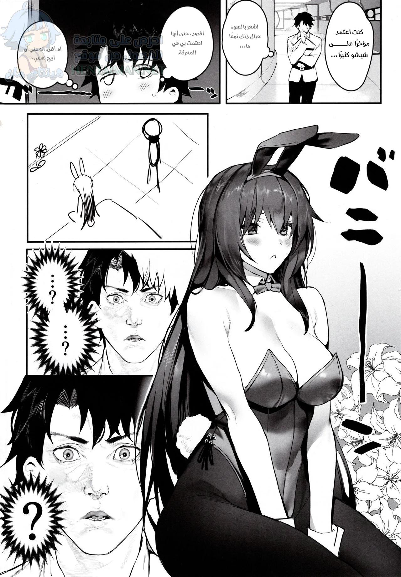 شيشو متحمسة جدًا - Chapter 1 Page 7
