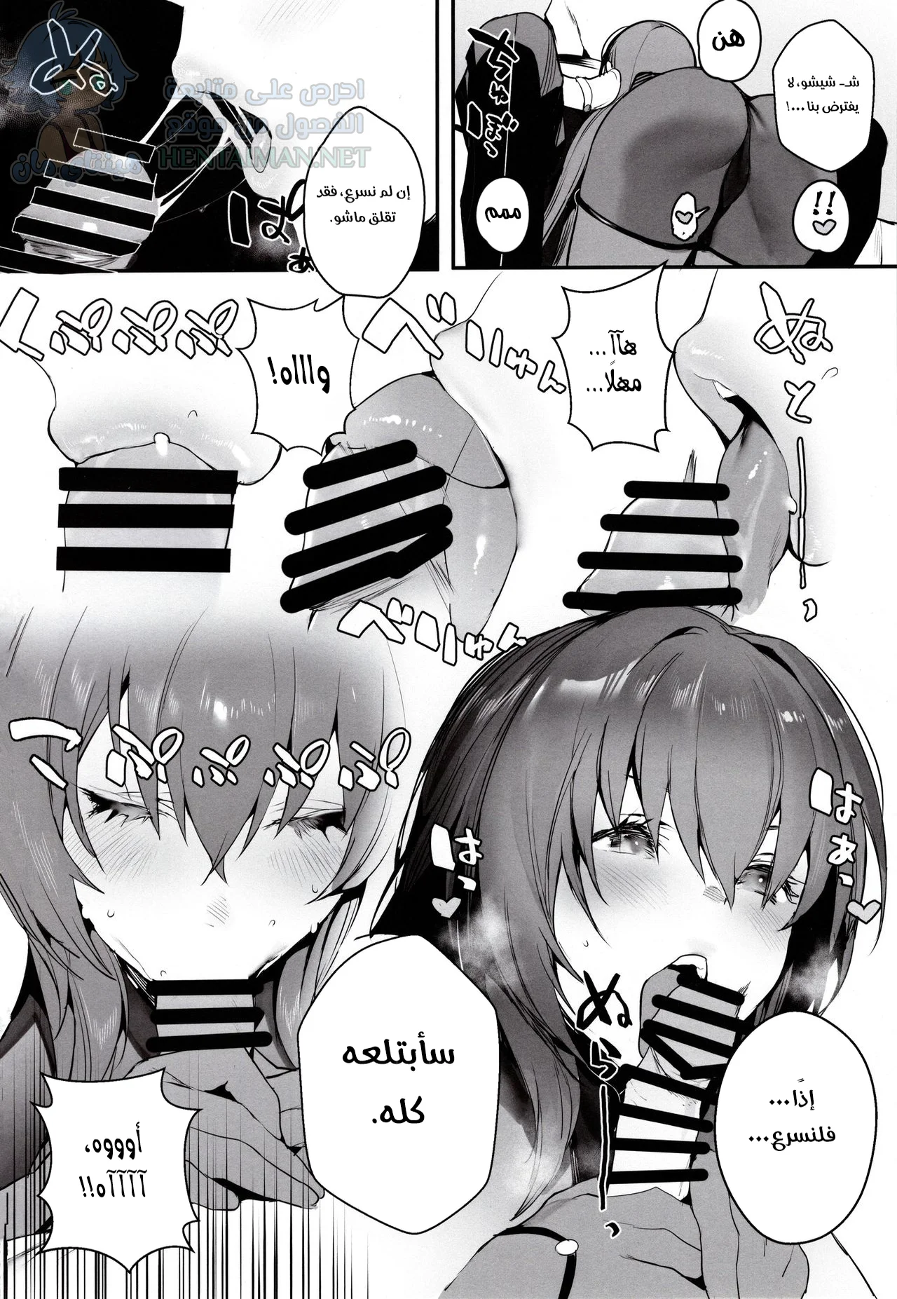 شيشو متحمسة جدًا - Chapter 1 Page 3